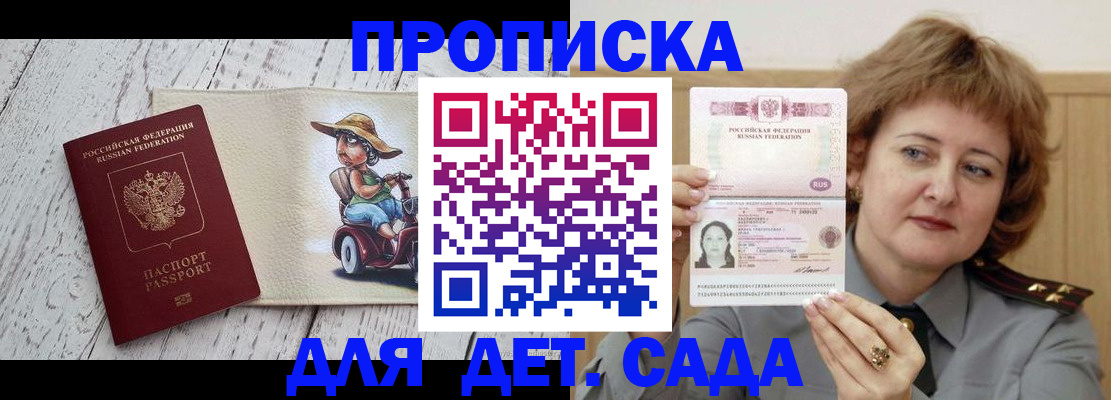 временная регистрация собственник в Якутске