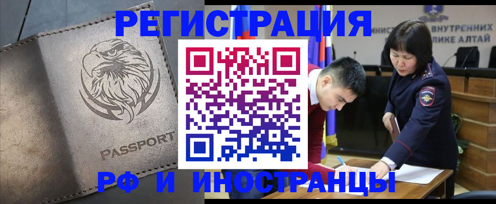 временная регистрация надежно в Якутске
