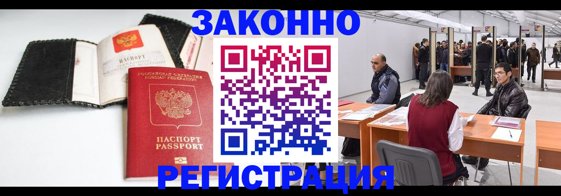 регистрация для школы в Якутске
